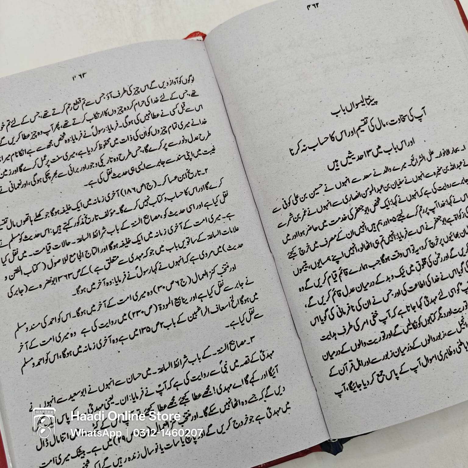 Jamal e Muntazir | جمالِ منتظر