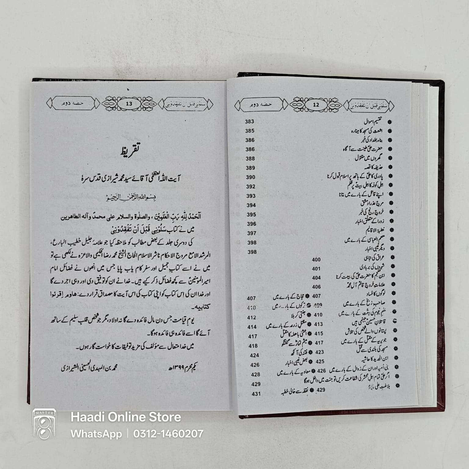 Salooni 2 Jild | سالونی 2 جلدیں