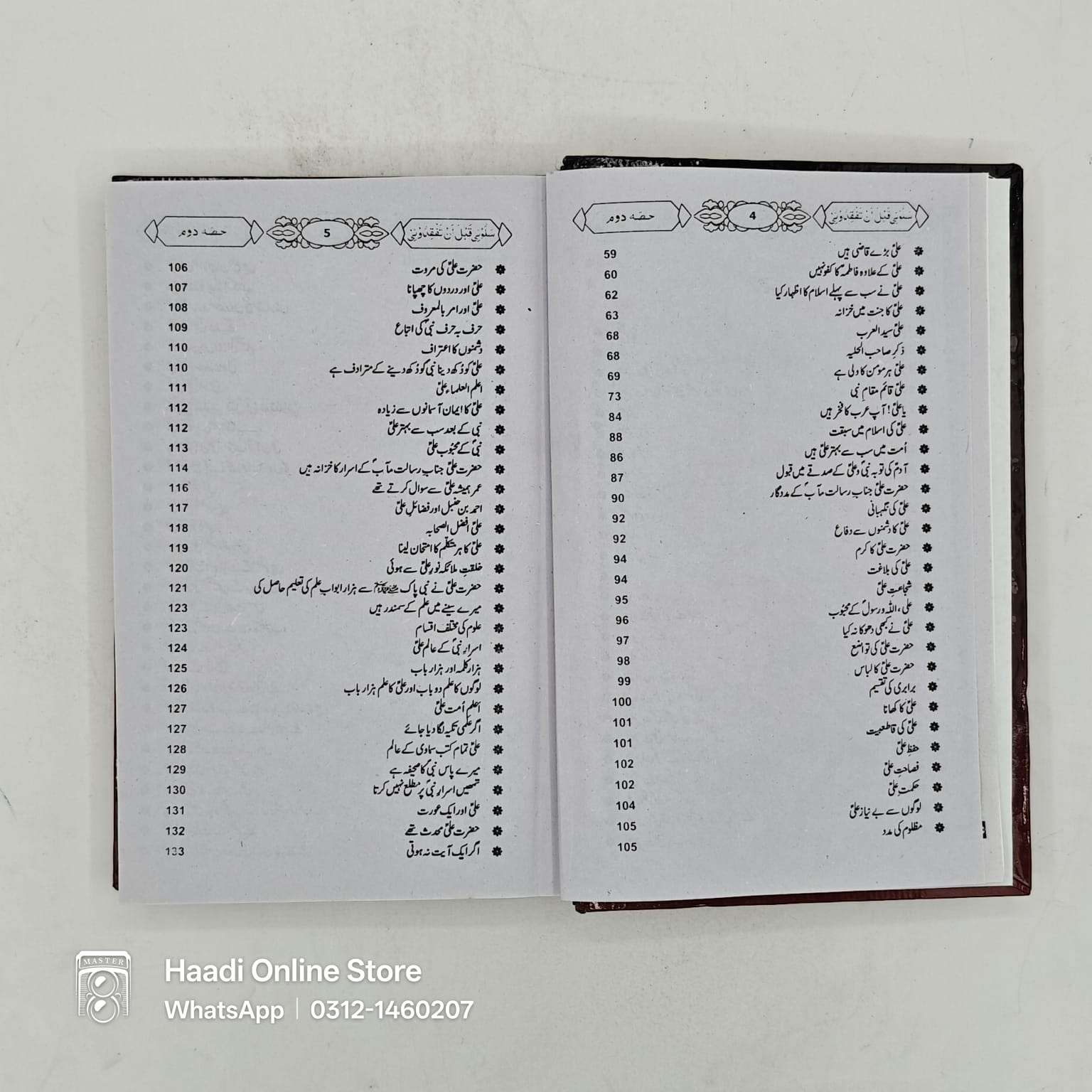 Salooni 2 Jild | سالونی 2 جلدیں