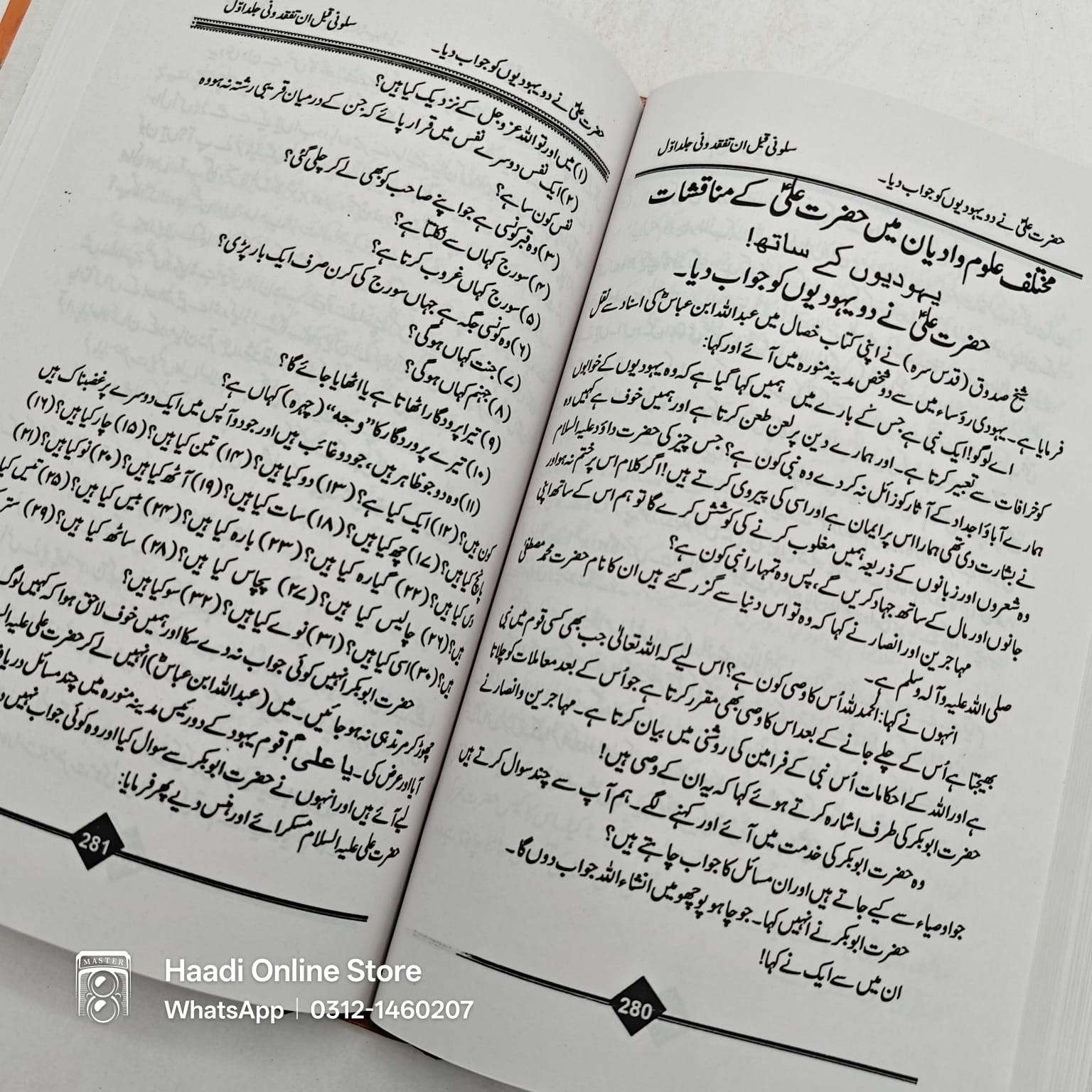 Salooni 2 Jild | سالونی 2 جلدیں