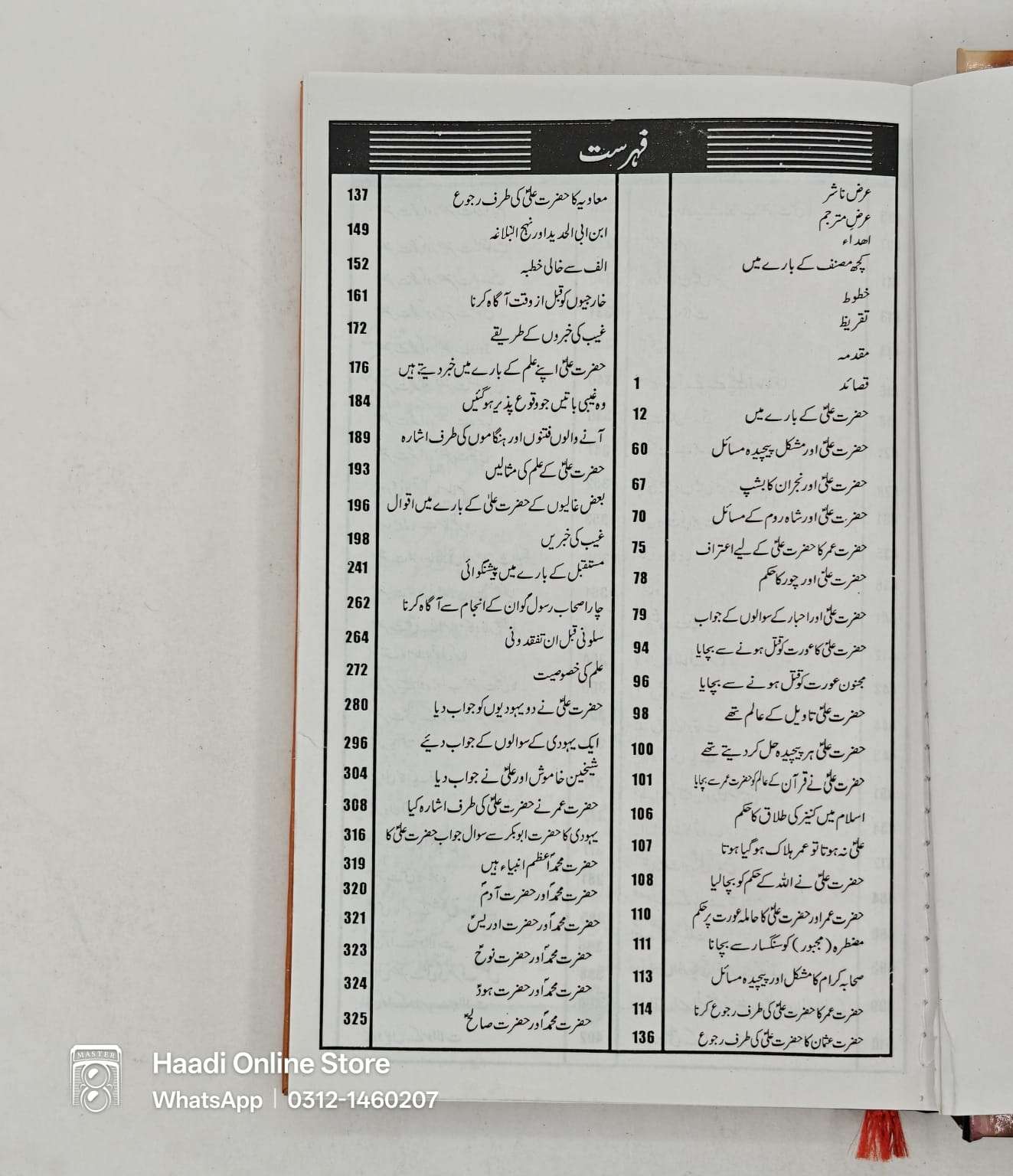 Salooni 2 Jild | سالونی 2 جلدیں