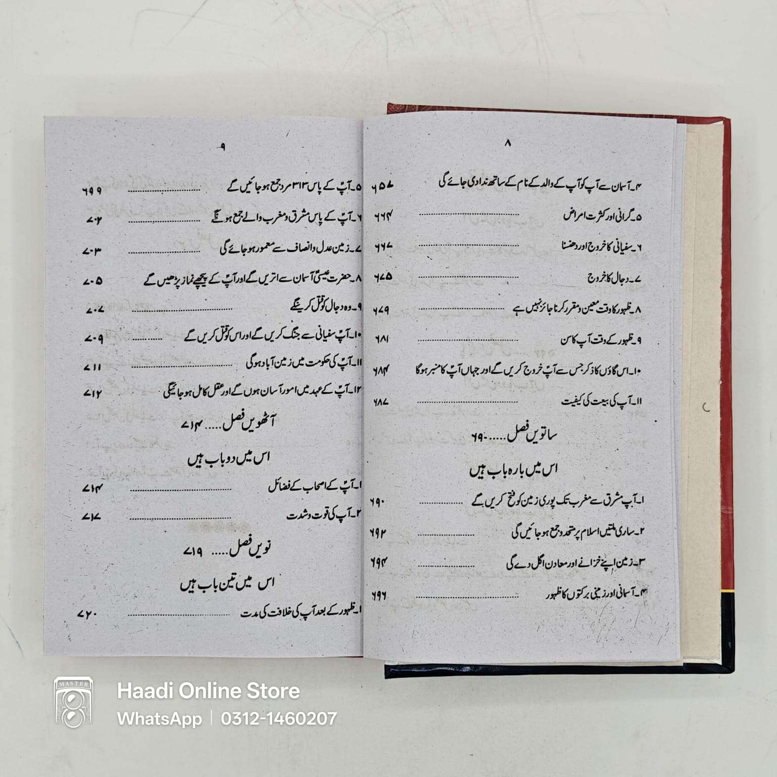 Jamal e Muntazir | جمالِ منتظر