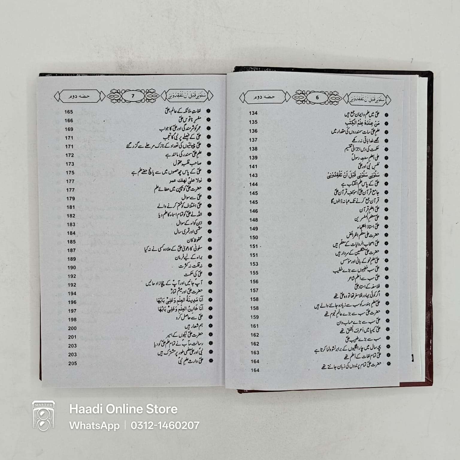 Salooni 2 Jild | سالونی 2 جلدیں