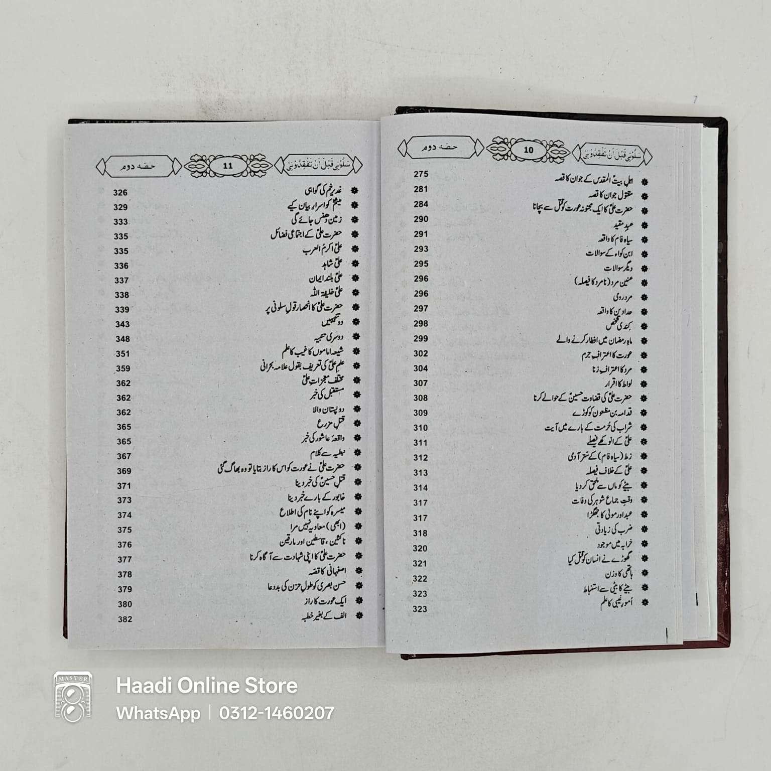 Salooni 2 Jild | سالونی 2 جلدیں