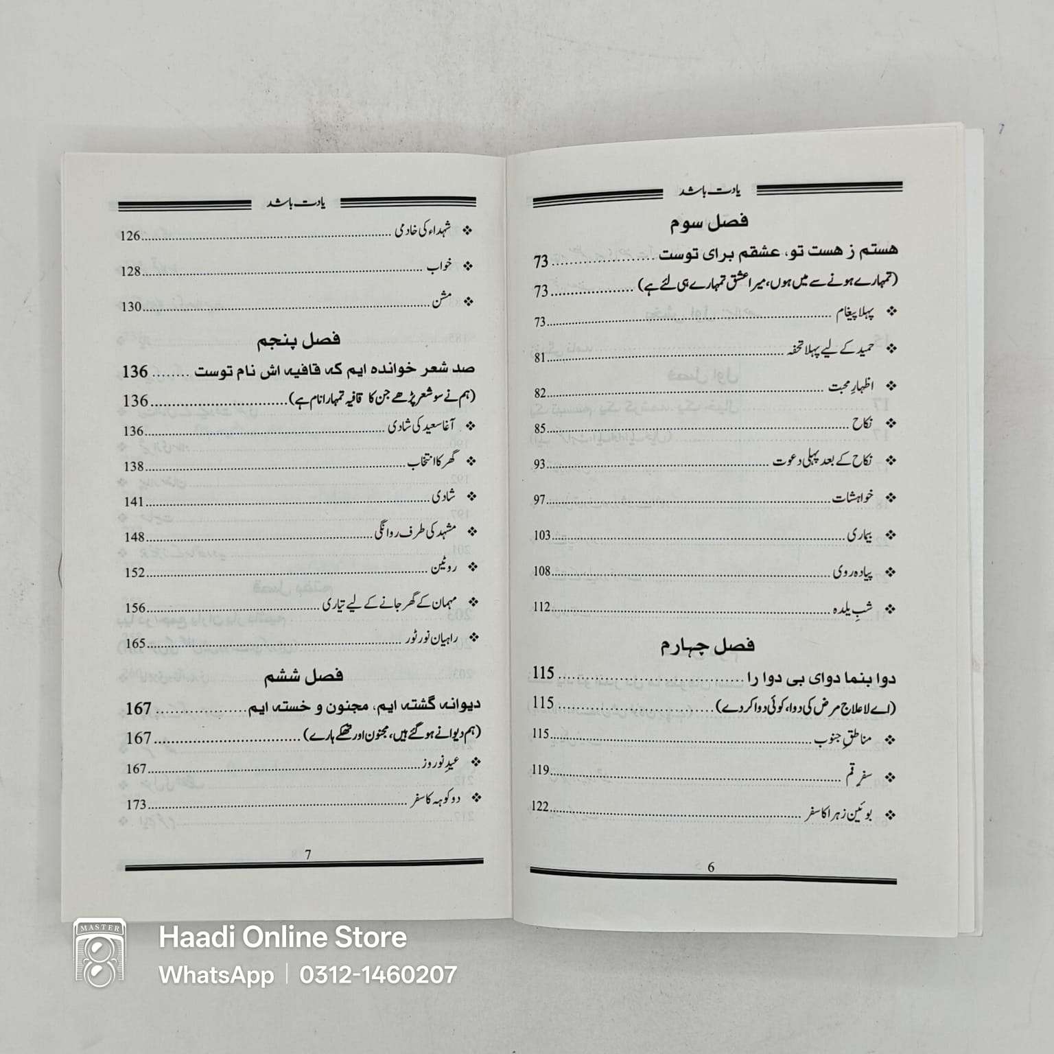Yadat Bashad | یادت باشد