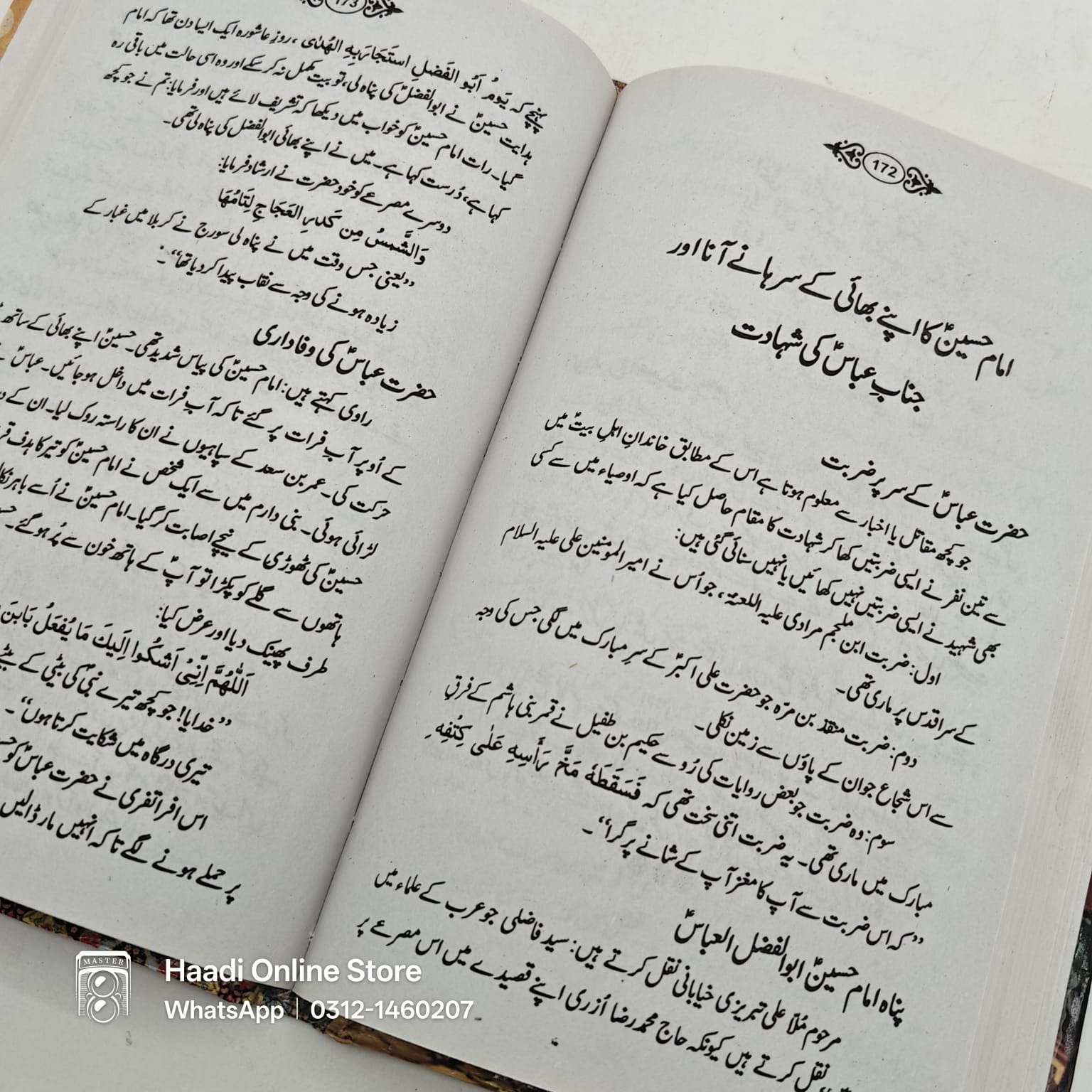 Alamdar as e karbala | علمدارؑ کربلا