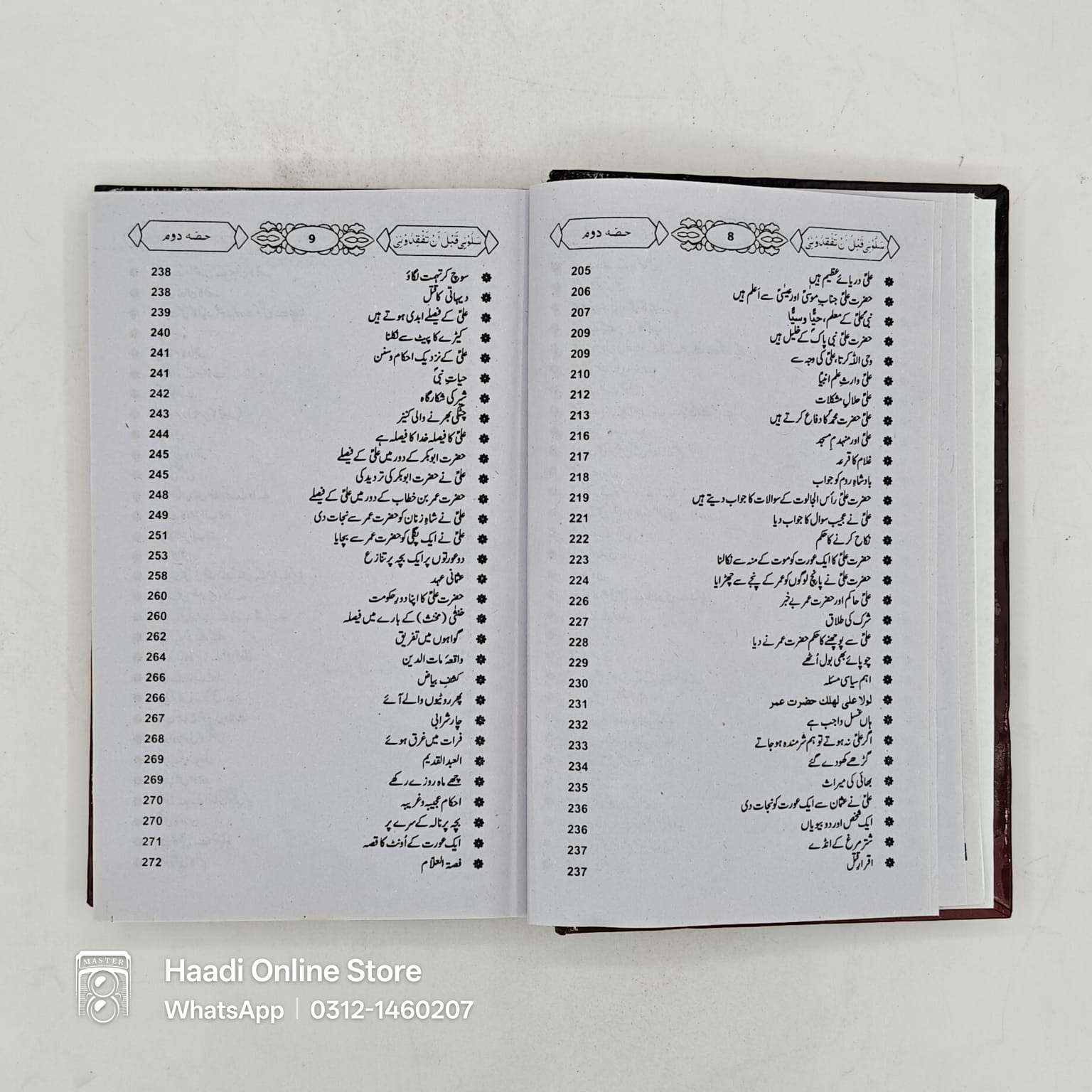 Salooni 2 Jild | سالونی 2 جلدیں