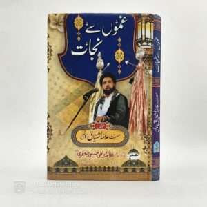 Ghamon Se Nijaat | غموں سے نجات