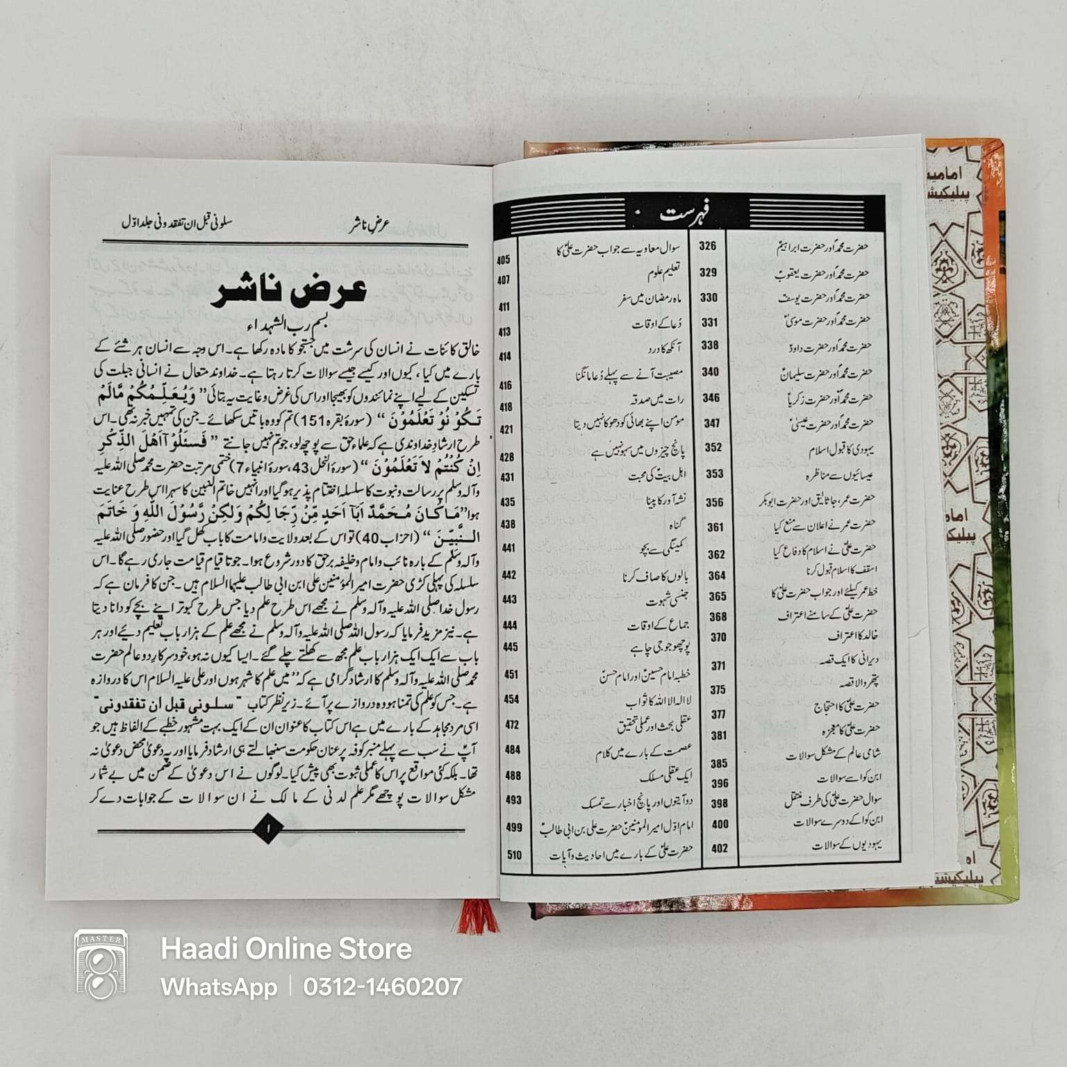 Salooni 2 Jild | سالونی 2 جلدیں