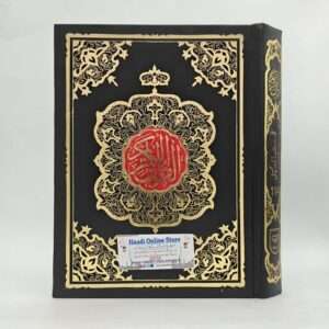 Quran Majeed Without Translation | قرآن مجید بغیر ترجمہ