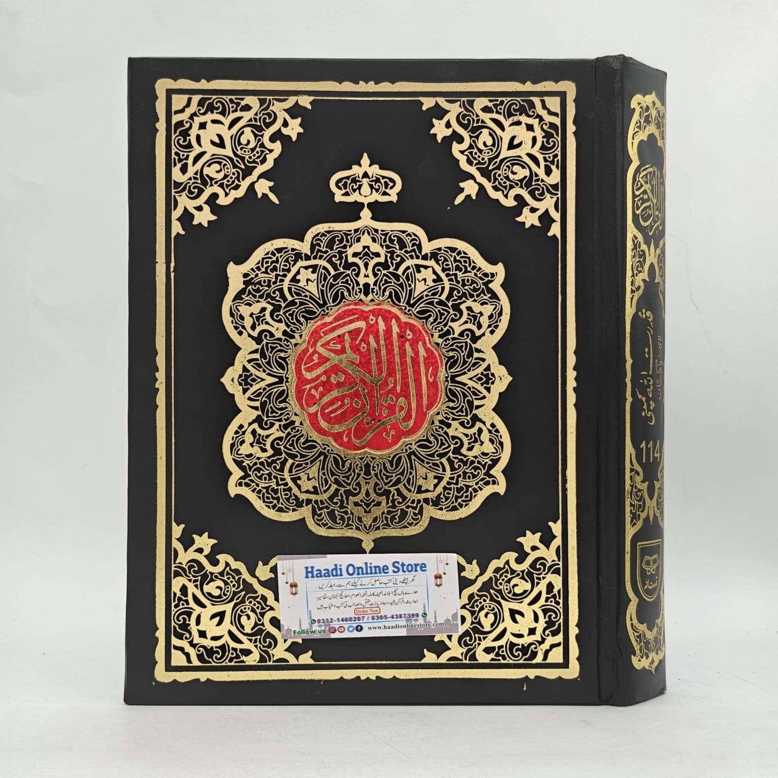 Quran Majeed Without Translation | قرآن مجید بغیر ترجمہ
