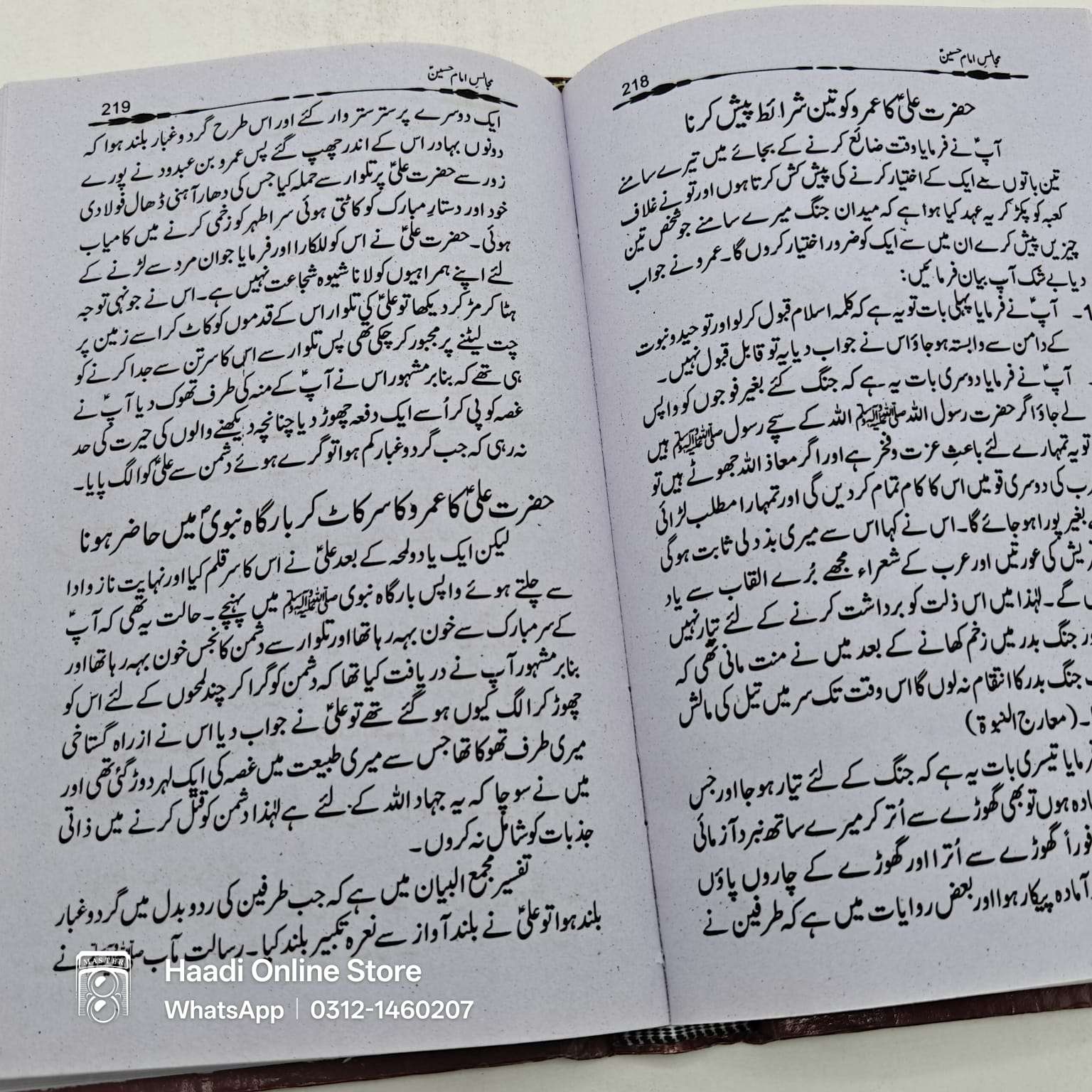 Majalis e Maqtal e Imam Hussain as, Majalis e Maqtal e Imam Hussain, MajalisEMaqtalEImamHussain, Majalis Maqtal Imam Hussain as, Majalise Maqtale Imam Hussain as, Majalis e Maqtal e Imam Hussain as book, Majalis e Maqtal e Imam Hussain as kitab, Majalis e Maqtal e Imam Hussain as urdu book, Majalis e Maqtal e Imam Hussain as online book, Majalis e Maqtal e Imam Hussain book price, Majalis e Maqtal e Imam Hussain islamic book