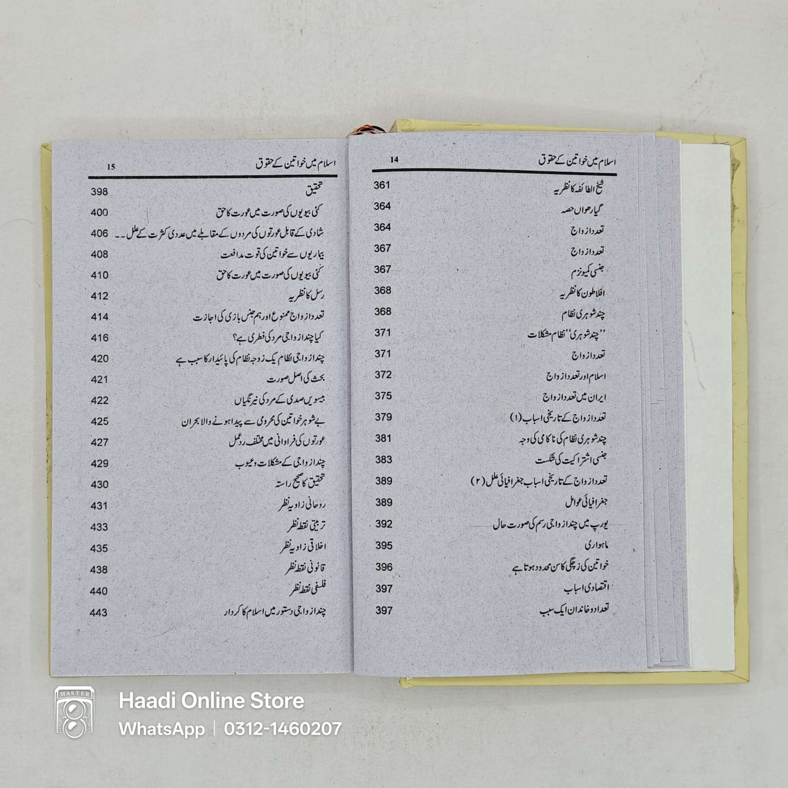 Islam Mein Khawateen Ke Huquq | اسلام میں خواتین کے حقوق Islam Mein Khawateen Ke Huquq, Islam Mein Khawateen Ke Huqooq, Islam Main Khawateen Ke Huquq, Islam Mein Khawatin Ke Huquq, Islam Mein Khawateen Ke Huquq book, Islam Mein Khawateen Ke Huquq kitab, Islam Mein Khawateen Ke Huquq urdu book, Islam Mein Khawateen Ke Huquq online book, Islam Mein Khawateen Ke Huquq book price, Islam Mein Khawateen Ke Huquq islamic book اسلام میں خواتین کے حقوق, اسلام میں خواتین کے حقوق کتاب, اسلام میں خواتین کے حقوق اردو کتاب, اسلام میں خواتین کے حقوق آن لائن کتاب, اسلام میں خواتین کے حقوق اسلامی کتاب
