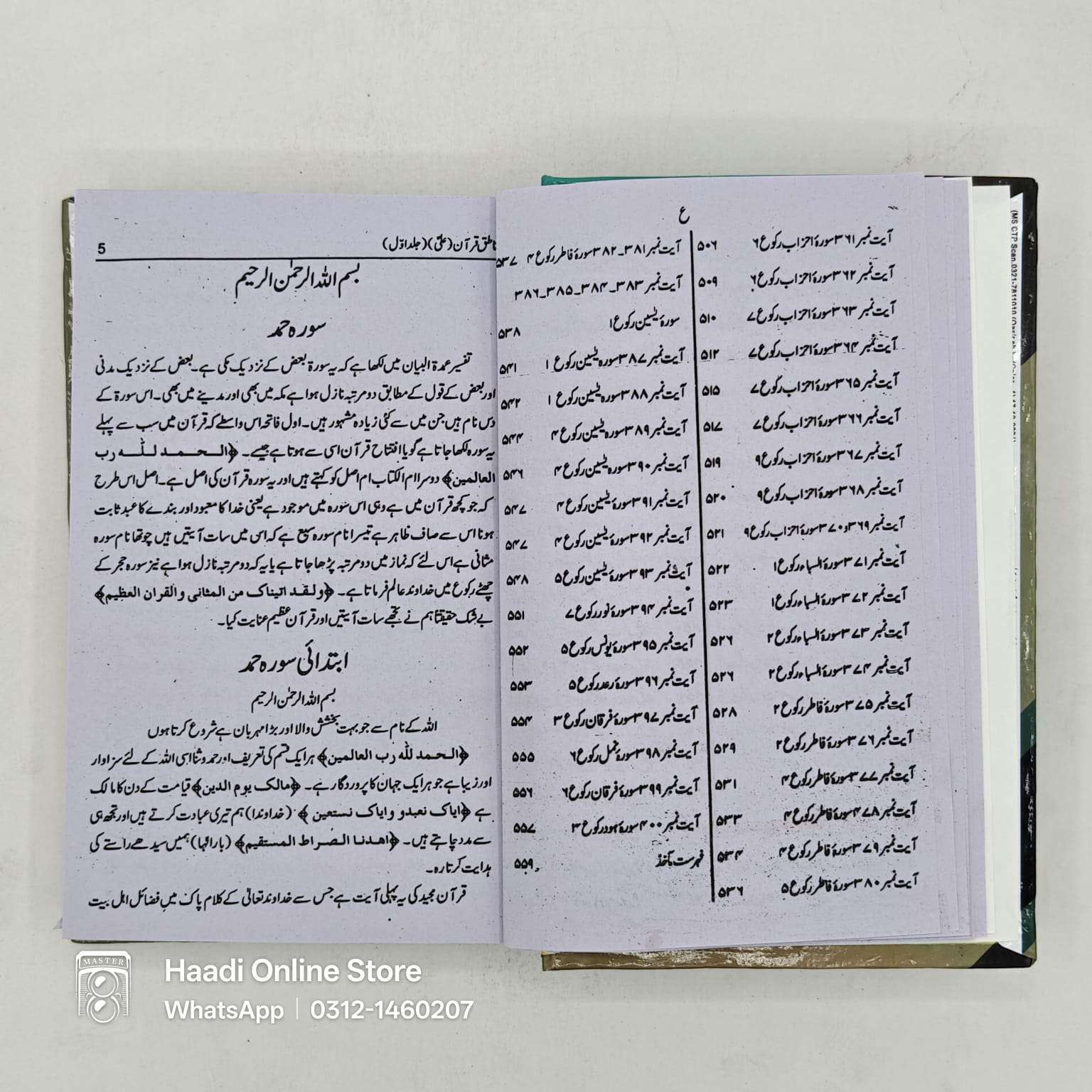 Quran e Natiq | قرآن ناطق Quran e Natiq, Quran e Natiq as, QuranENatiq, Quran Natiq, Qurane Natiq, Quran e Natiq book, Quran e Natiq kitab, Quran e Natiq urdu book, Quran e Natiq online book, Quran e Natiq book price, Quran e Natiq islamic book Al-Quran un Natiq, Al Quran un Natiq, Al Quran Natiq, AlQuran e Natiq, Al Quran e Natiq as, Quran un Natiq, Quran o Natiq, Quran-e-Natiq, Quran e Natiq kitab, Quran e Natiq online