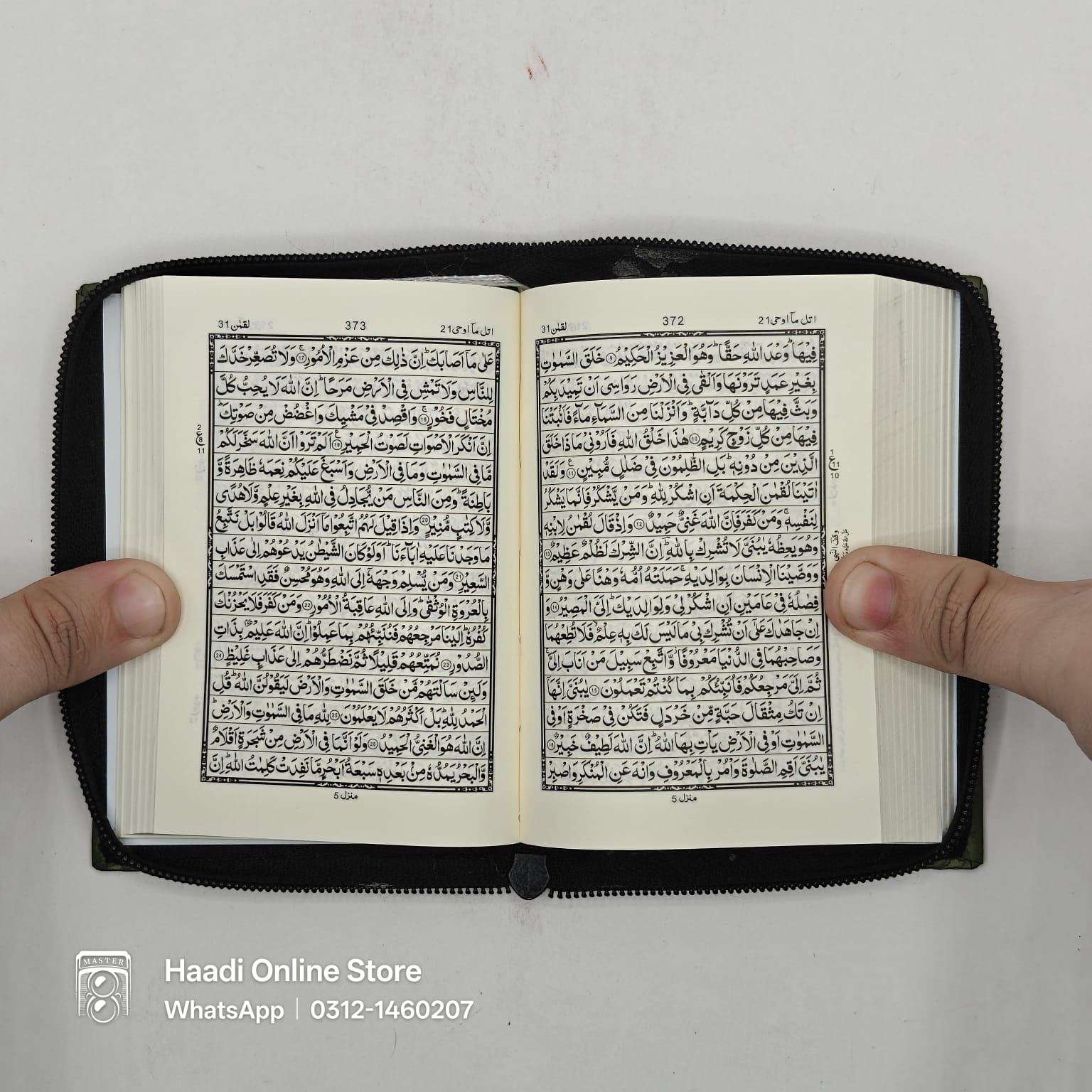 Quran Pak | Pocket Size | Without Translation With Zip | قرآن پاک بغیر ترجمے کے چھوٹے سائز میں زپ کے ساتھ
