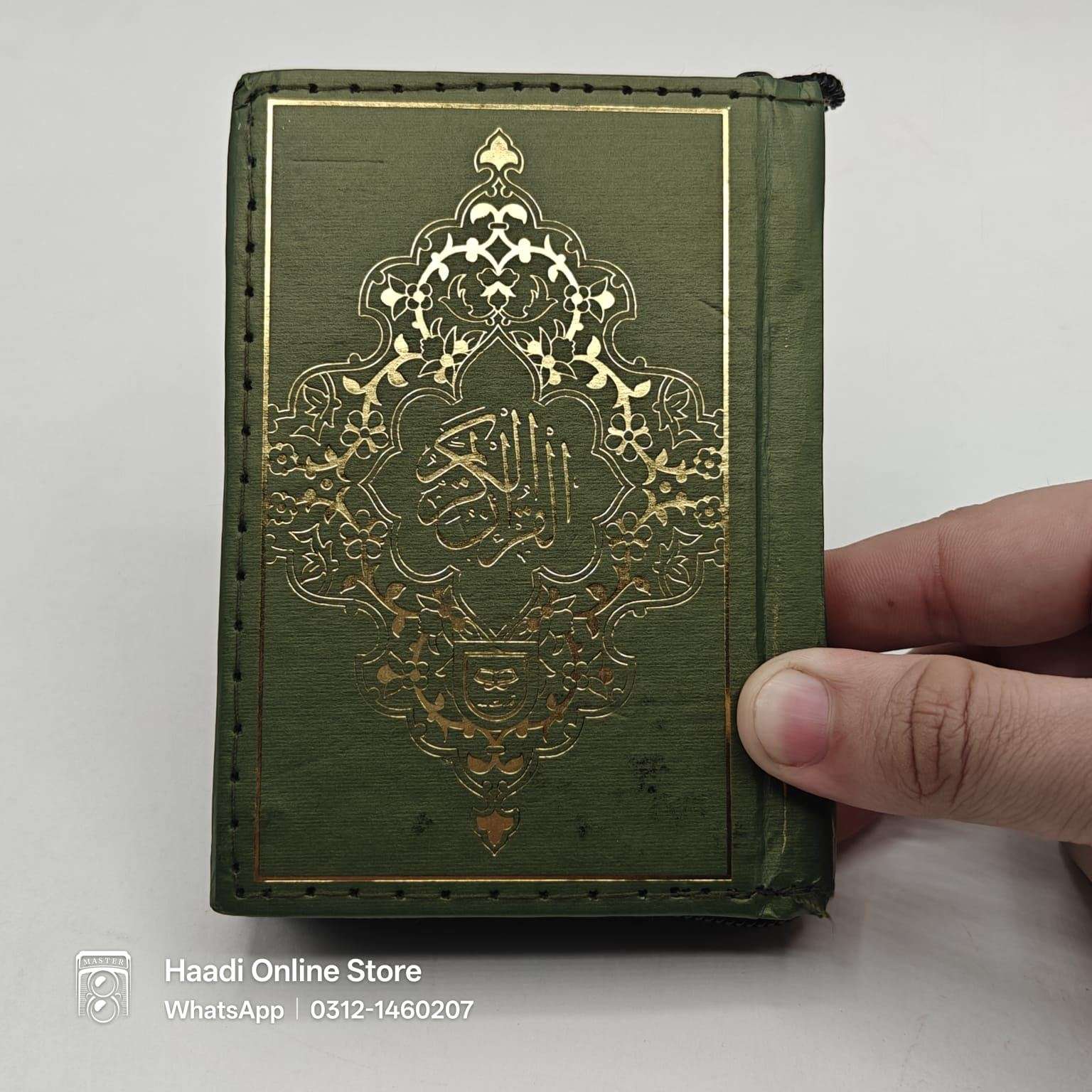 Quran Pak | Pocket Size | Without Translation With Zip | قرآن پاک بغیر ترجمے کے چھوٹے سائز میں زپ کے ساتھ