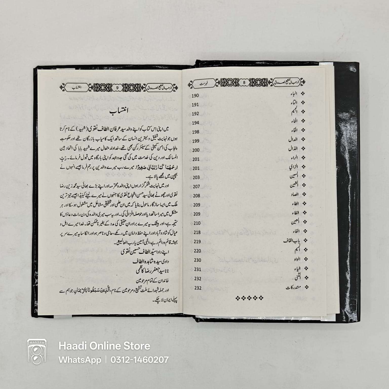 Rijal Sheikh Sadooq | رجال شیخ صدوق Rijaal Sheikh Saqood Rejaal Sheikh Saqood Rijaal Books Rijal Books Sheikh Saqood Books Rijal e Sheikh Saqood