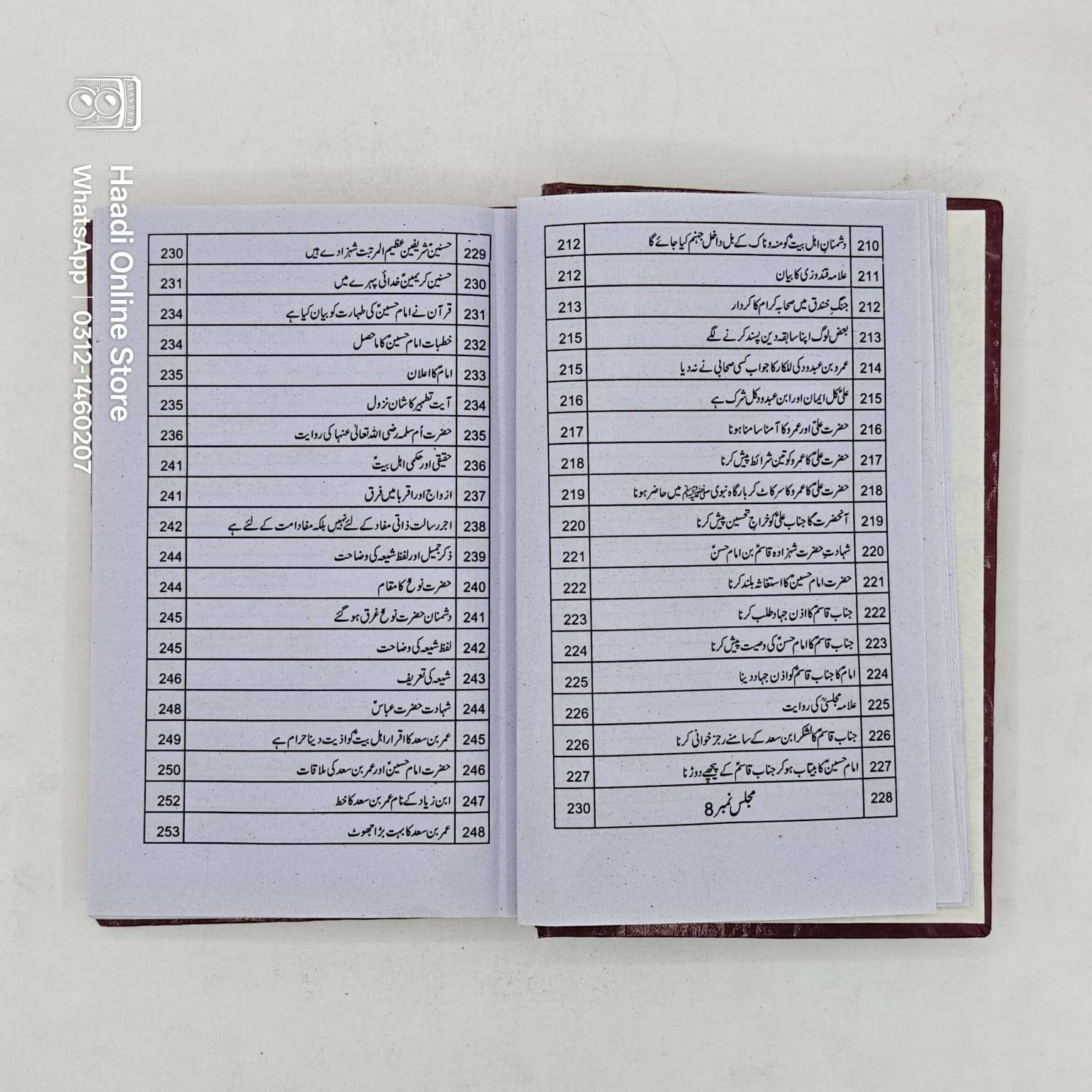 Majalis e Maqtal e Imam Hussain as, Majalis e Maqtal e Imam Hussain, MajalisEMaqtalEImamHussain, Majalis Maqtal Imam Hussain as, Majalise Maqtale Imam Hussain as, Majalis e Maqtal e Imam Hussain as book, Majalis e Maqtal e Imam Hussain as kitab, Majalis e Maqtal e Imam Hussain as urdu book, Majalis e Maqtal e Imam Hussain as online book, Majalis e Maqtal e Imam Hussain book price, Majalis e Maqtal e Imam Hussain islamic book