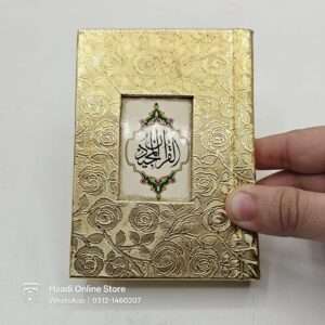 Quran Pak | Pocket Size | Without Translation | قرآن پاک بغیر ترجمے کے چھوٹے سائز میں