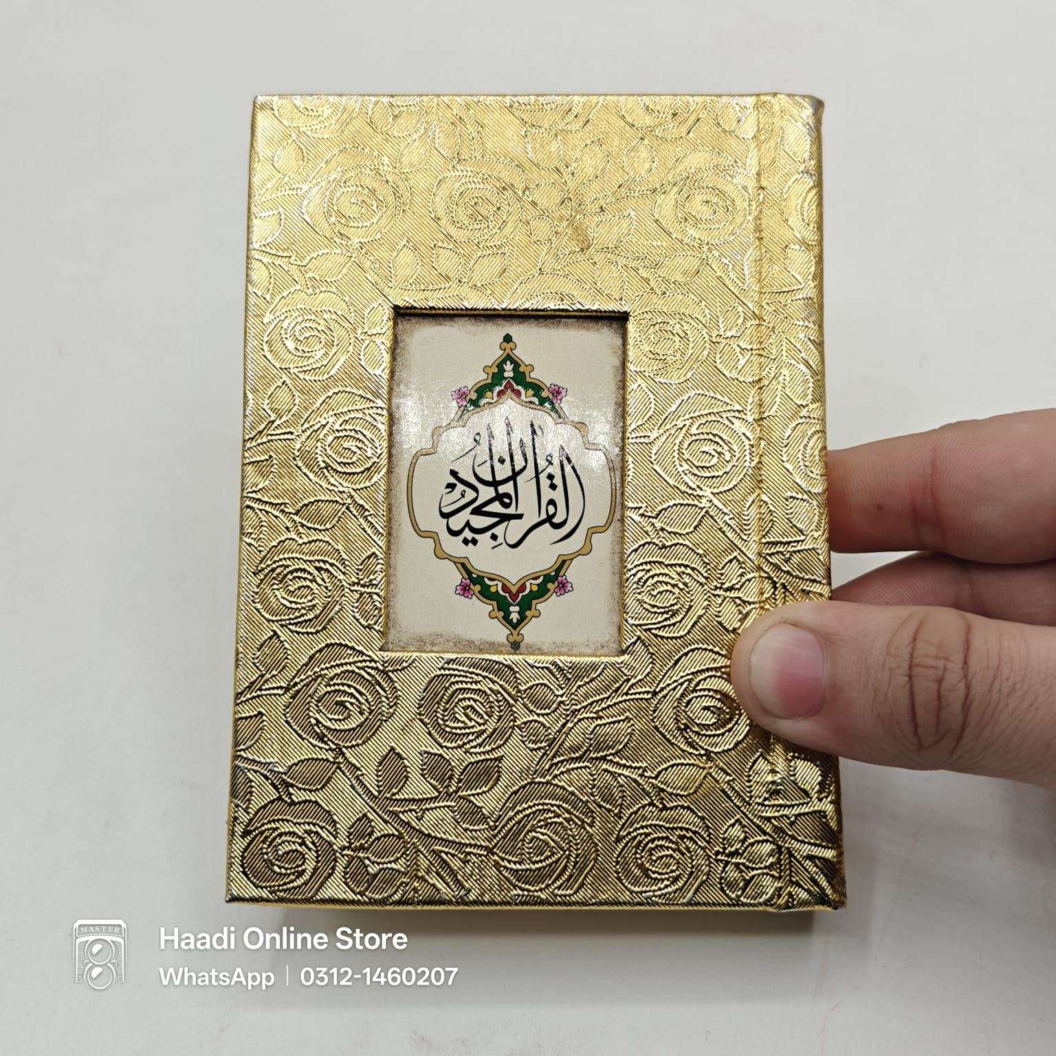 Quran Pak | Pocket Size | Without Translation | قرآن پاک بغیر ترجمے کے چھوٹے سائز میں