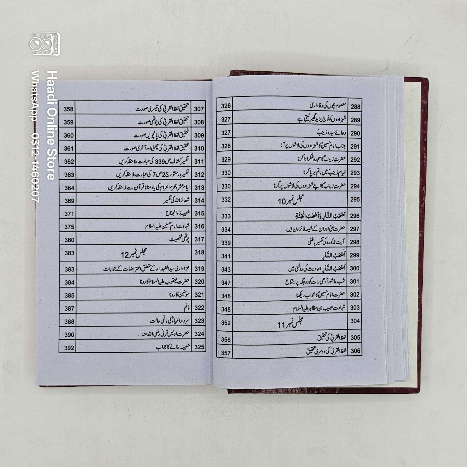 Majalis e Maqtal e Imam Hussain as, Majalis e Maqtal e Imam Hussain, MajalisEMaqtalEImamHussain, Majalis Maqtal Imam Hussain as, Majalise Maqtale Imam Hussain as, Majalis e Maqtal e Imam Hussain as book, Majalis e Maqtal e Imam Hussain as kitab, Majalis e Maqtal e Imam Hussain as urdu book, Majalis e Maqtal e Imam Hussain as online book, Majalis e Maqtal e Imam Hussain book price, Majalis e Maqtal e Imam Hussain islamic book