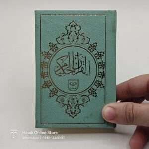 Quran Pocket Size Without Translation | قرآن بغیر ترجمے کے چھوٹے سائز میں