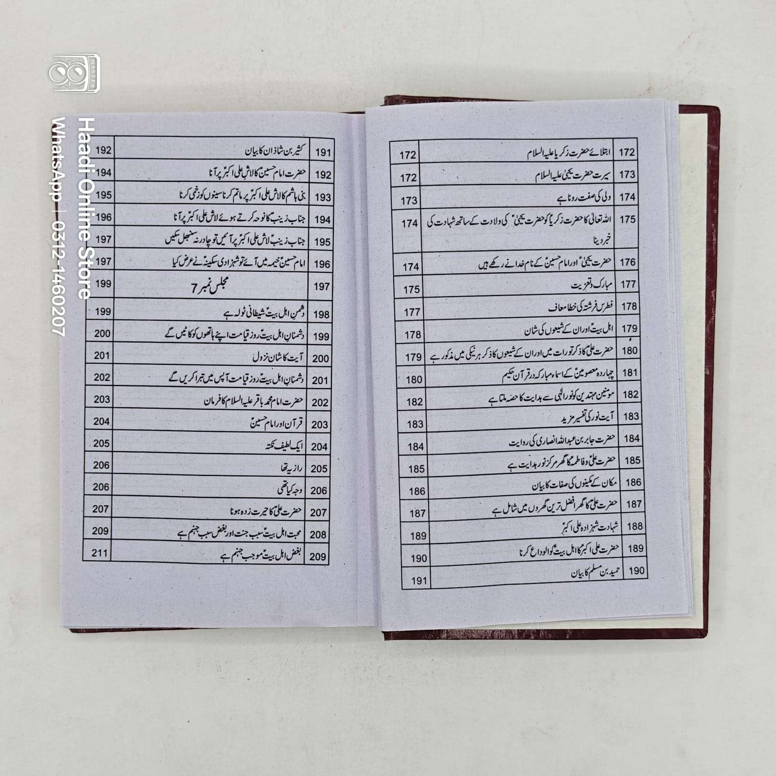Majalis e Maqtal e Imam Hussain as, Majalis e Maqtal e Imam Hussain, MajalisEMaqtalEImamHussain, Majalis Maqtal Imam Hussain as, Majalise Maqtale Imam Hussain as, Majalis e Maqtal e Imam Hussain as book, Majalis e Maqtal e Imam Hussain as kitab, Majalis e Maqtal e Imam Hussain as urdu book, Majalis e Maqtal e Imam Hussain as online book, Majalis e Maqtal e Imam Hussain book price, Majalis e Maqtal e Imam Hussain islamic book
