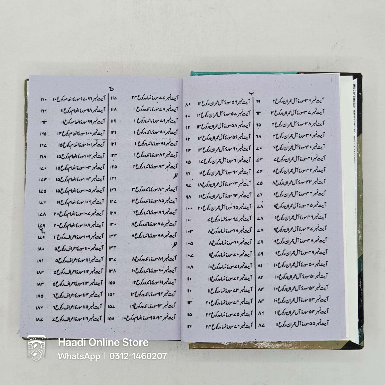 Quran e Natiq | قرآن ناطق Quran e Natiq, Quran e Natiq as, QuranENatiq, Quran Natiq, Qurane Natiq, Quran e Natiq book, Quran e Natiq kitab, Quran e Natiq urdu book, Quran e Natiq online book, Quran e Natiq book price, Quran e Natiq islamic book Al-Quran un Natiq, Al Quran un Natiq, Al Quran Natiq, AlQuran e Natiq, Al Quran e Natiq as, Quran un Natiq, Quran o Natiq, Quran-e-Natiq, Quran e Natiq kitab, Quran e Natiq online