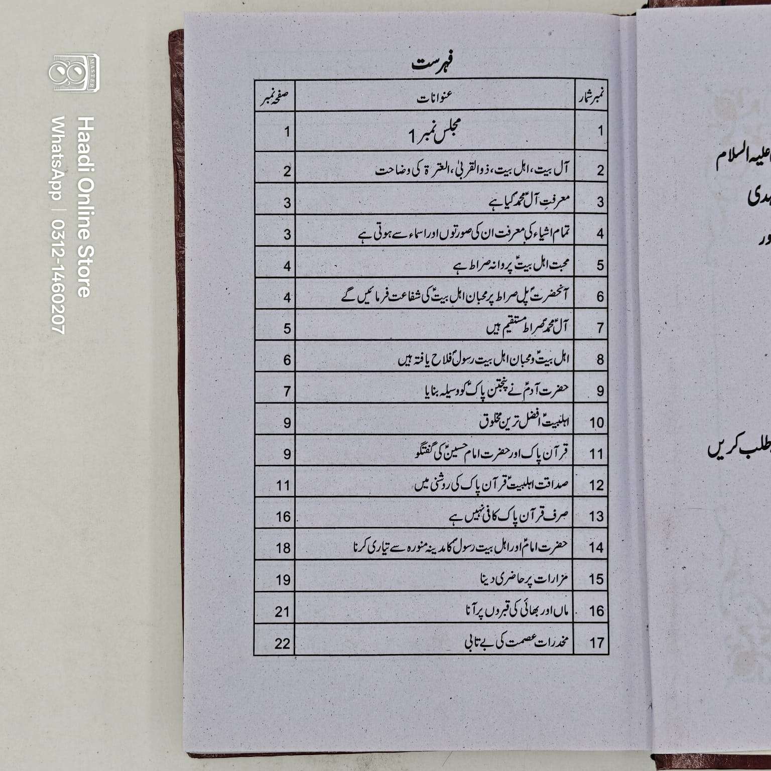 Majalis e Maqtal e Imam Hussain as | مجالسِ مقتلِ امام حسینؑ - Image 2