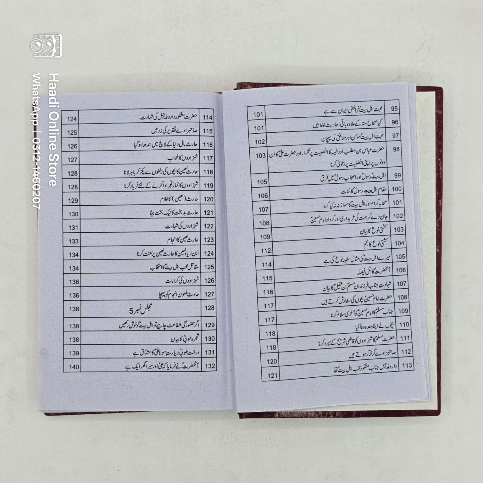 Majalis e Maqtal e Imam Hussain as, Majalis e Maqtal e Imam Hussain, MajalisEMaqtalEImamHussain, Majalis Maqtal Imam Hussain as, Majalise Maqtale Imam Hussain as, Majalis e Maqtal e Imam Hussain as book, Majalis e Maqtal e Imam Hussain as kitab, Majalis e Maqtal e Imam Hussain as urdu book, Majalis e Maqtal e Imam Hussain as online book, Majalis e Maqtal e Imam Hussain book price, Majalis e Maqtal e Imam Hussain islamic book