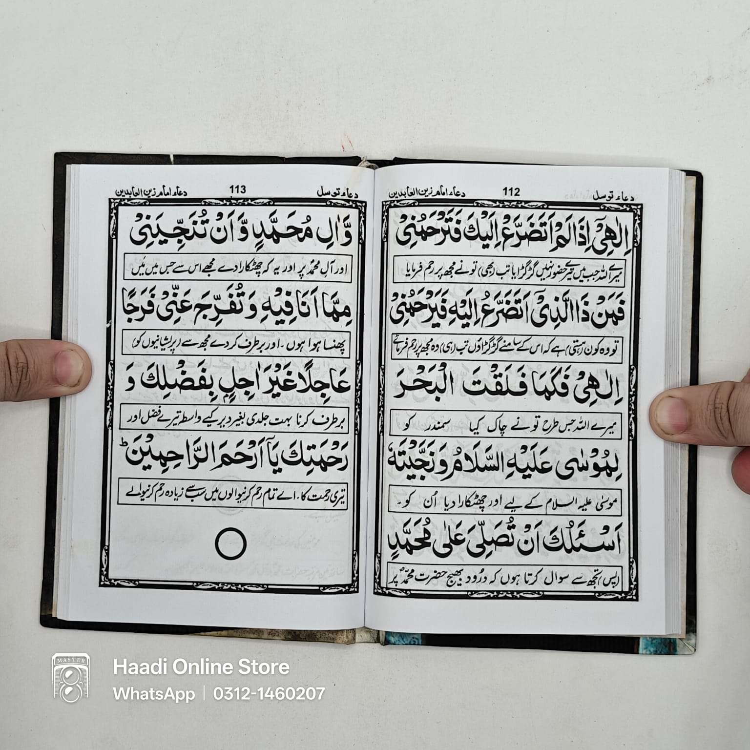 Mujrab Duaon Ka Majmua, MujrabDuaonKaMajmua, Mujrab Duaon Ka Majmooa, Mujrab Duao Ka Majmua, Mujrab Duaen Ka Majmua, Mujrab Duaon Ka Majmuah, MujrabDuaonKaMajmooa, Mujrab Duaon Ka Majmua book, Mujrab Duaon Ka Majmua kitab, Mujrab Duaon Ka Majmua urdu book, Mujrab Duaon Ka Majmua online book
