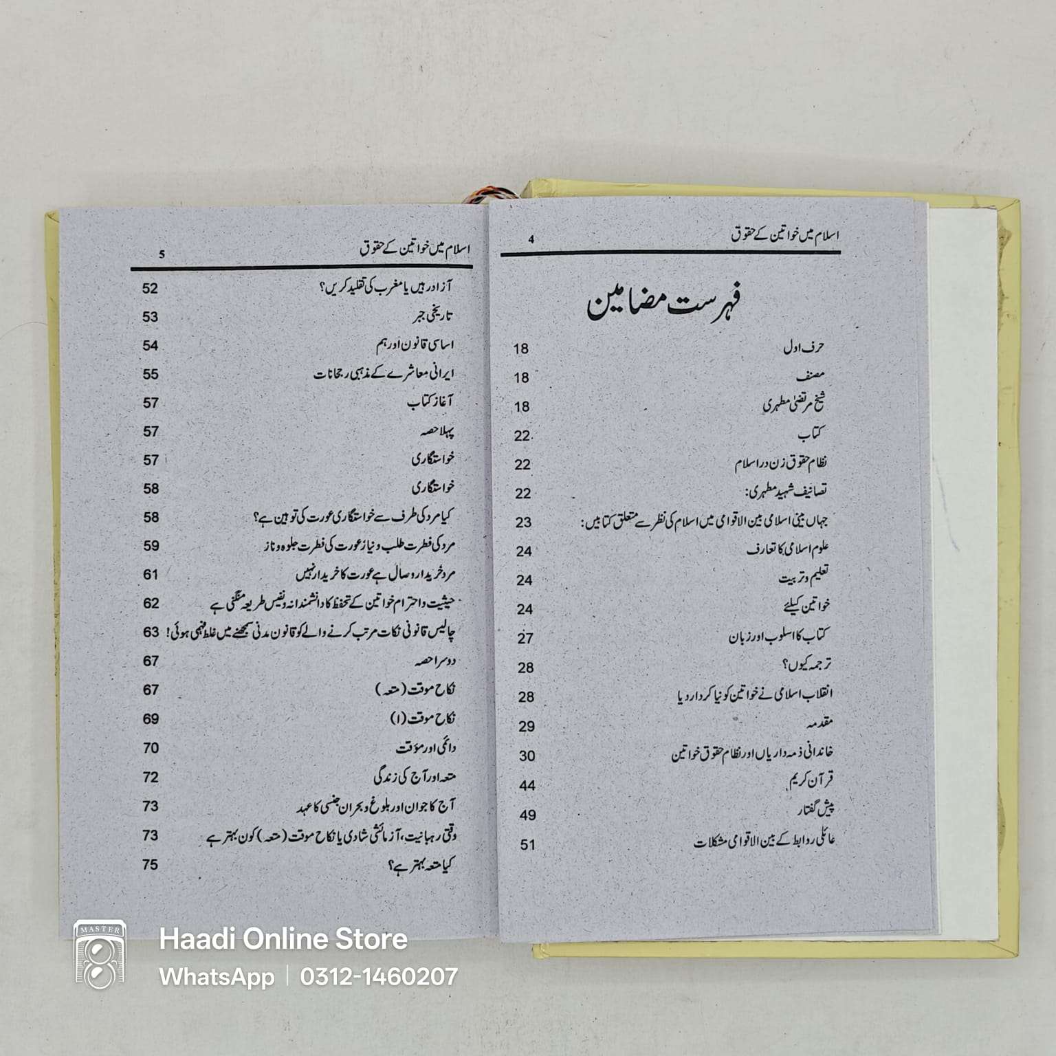 Islam Mein Khawateen Ke Huquq | اسلام میں خواتین کے حقوق Islam Mein Khawateen Ke Huquq, Islam Mein Khawateen Ke Huqooq, Islam Main Khawateen Ke Huquq, Islam Mein Khawatin Ke Huquq, Islam Mein Khawateen Ke Huquq book, Islam Mein Khawateen Ke Huquq kitab, Islam Mein Khawateen Ke Huquq urdu book, Islam Mein Khawateen Ke Huquq online book, Islam Mein Khawateen Ke Huquq book price, Islam Mein Khawateen Ke Huquq islamic book اسلام میں خواتین کے حقوق, اسلام میں خواتین کے حقوق کتاب, اسلام میں خواتین کے حقوق اردو کتاب, اسلام میں خواتین کے حقوق آن لائن کتاب, اسلام میں خواتین کے حقوق اسلامی کتاب