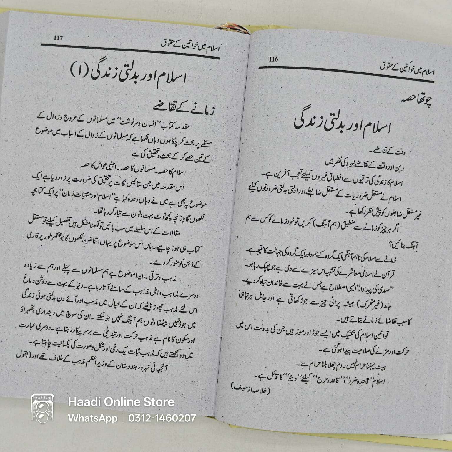 Islam Mein Khawateen Ke Huquq | اسلام میں خواتین کے حقوق Islam Mein Khawateen Ke Huquq, Islam Mein Khawateen Ke Huqooq, Islam Main Khawateen Ke Huquq, Islam Mein Khawatin Ke Huquq, Islam Mein Khawateen Ke Huquq book, Islam Mein Khawateen Ke Huquq kitab, Islam Mein Khawateen Ke Huquq urdu book, Islam Mein Khawateen Ke Huquq online book, Islam Mein Khawateen Ke Huquq book price, Islam Mein Khawateen Ke Huquq islamic book اسلام میں خواتین کے حقوق, اسلام میں خواتین کے حقوق کتاب, اسلام میں خواتین کے حقوق اردو کتاب, اسلام میں خواتین کے حقوق آن لائن کتاب, اسلام میں خواتین کے حقوق اسلامی کتاب