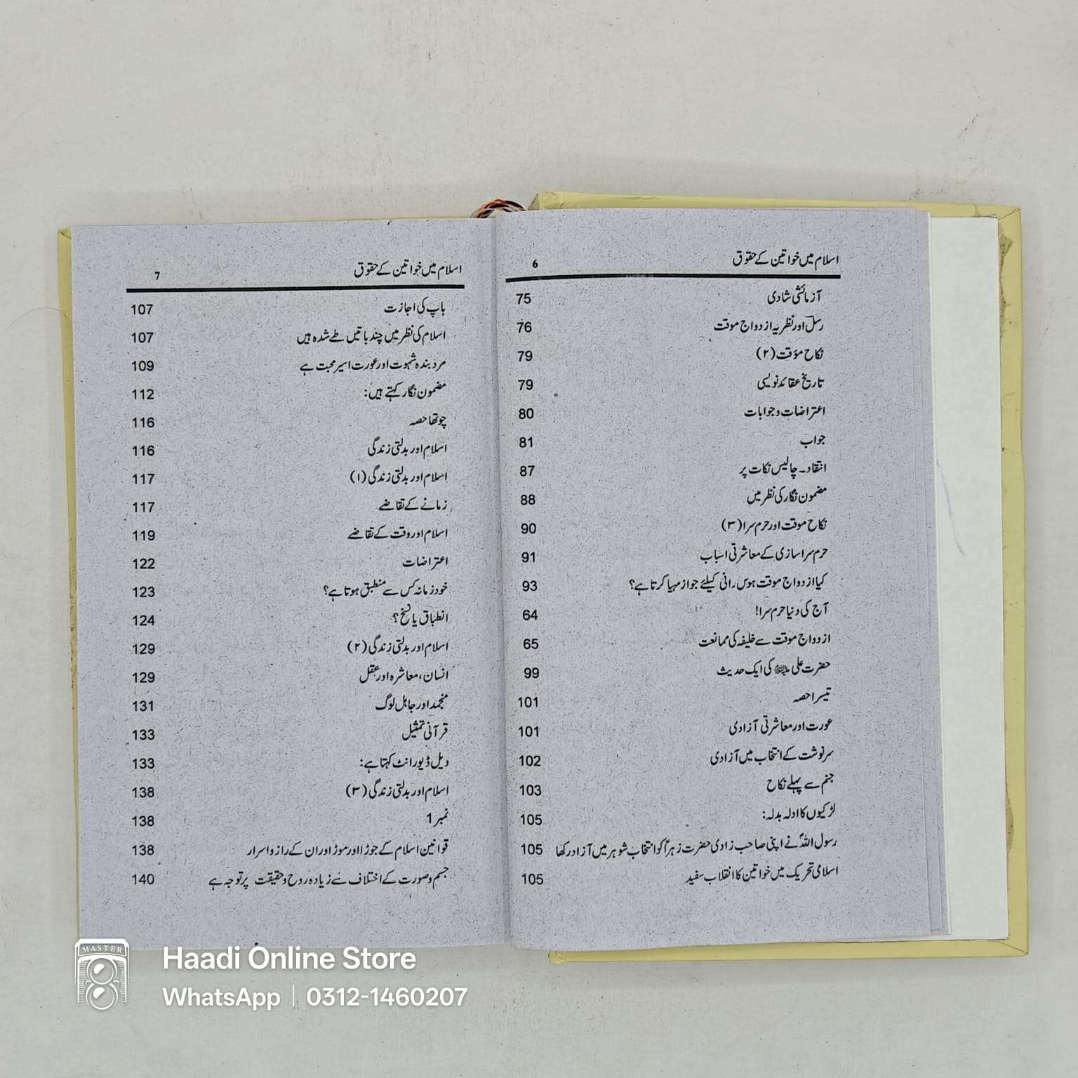 Islam Mein Khawateen Ke Huquq | اسلام میں خواتین کے حقوق Islam Mein Khawateen Ke Huquq, Islam Mein Khawateen Ke Huqooq, Islam Main Khawateen Ke Huquq, Islam Mein Khawatin Ke Huquq, Islam Mein Khawateen Ke Huquq book, Islam Mein Khawateen Ke Huquq kitab, Islam Mein Khawateen Ke Huquq urdu book, Islam Mein Khawateen Ke Huquq online book, Islam Mein Khawateen Ke Huquq book price, Islam Mein Khawateen Ke Huquq islamic book اسلام میں خواتین کے حقوق, اسلام میں خواتین کے حقوق کتاب, اسلام میں خواتین کے حقوق اردو کتاب, اسلام میں خواتین کے حقوق آن لائن کتاب, اسلام میں خواتین کے حقوق اسلامی کتاب