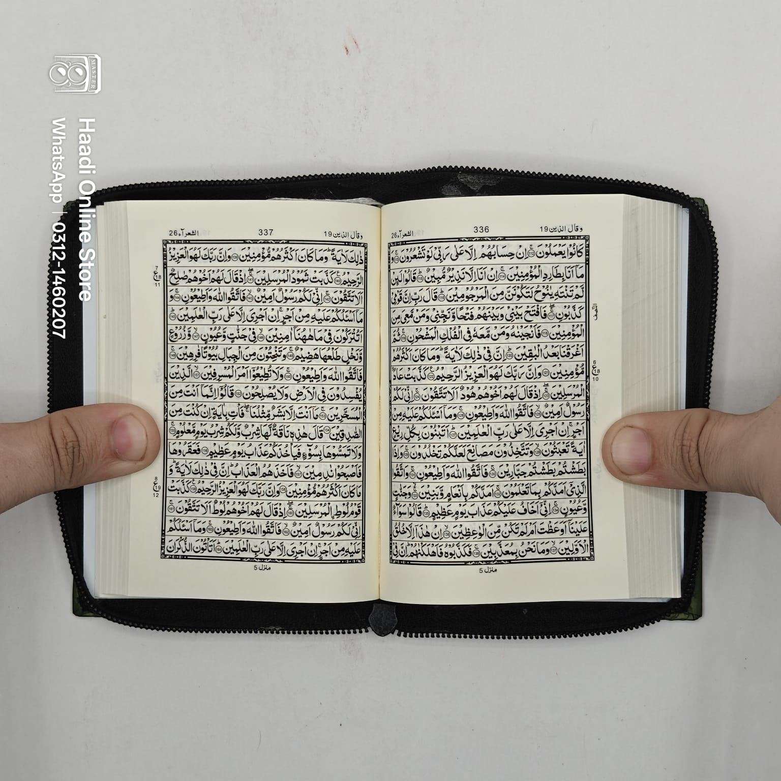 Quran Pak | Pocket Size | Without Translation With Zip | قرآن پاک بغیر ترجمے کے چھوٹے سائز میں زپ کے ساتھ