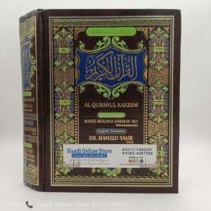 Quran In English & Urdu |  قرآن انگلش اور اردو میں