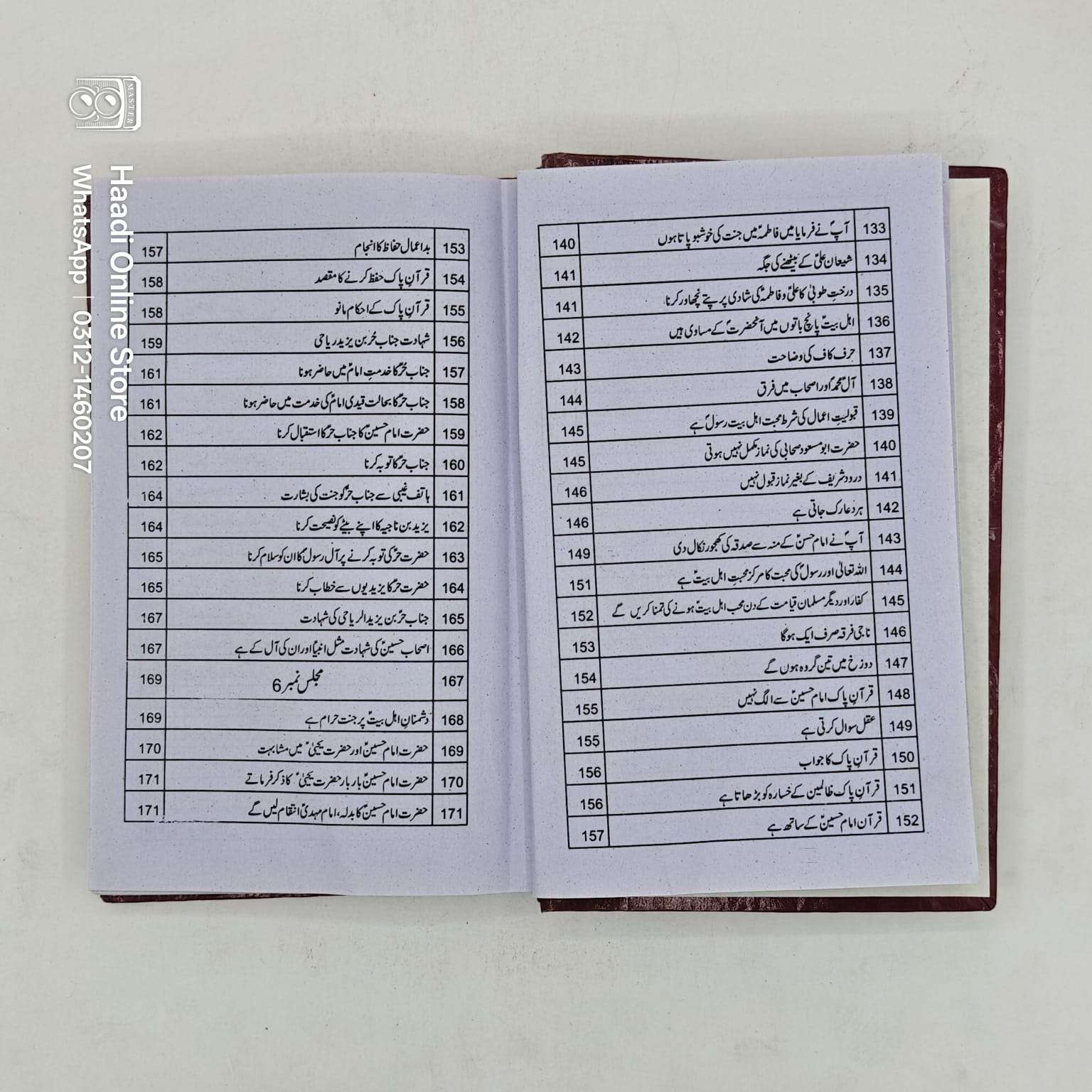Majalis e Maqtal e Imam Hussain as, Majalis e Maqtal e Imam Hussain, MajalisEMaqtalEImamHussain, Majalis Maqtal Imam Hussain as, Majalise Maqtale Imam Hussain as, Majalis e Maqtal e Imam Hussain as book, Majalis e Maqtal e Imam Hussain as kitab, Majalis e Maqtal e Imam Hussain as urdu book, Majalis e Maqtal e Imam Hussain as online book, Majalis e Maqtal e Imam Hussain book price, Majalis e Maqtal e Imam Hussain islamic book