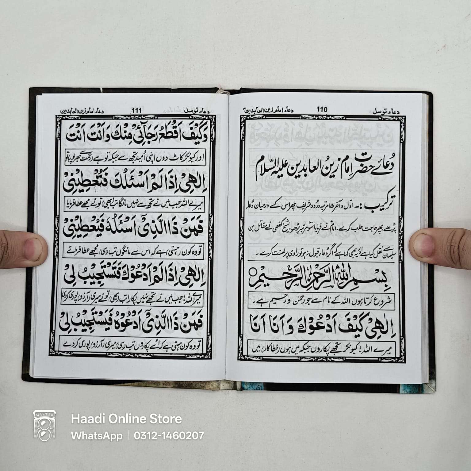 Mujrab Duaon Ka Majmua, MujrabDuaonKaMajmua, Mujrab Duaon Ka Majmooa, Mujrab Duao Ka Majmua, Mujrab Duaen Ka Majmua, Mujrab Duaon Ka Majmuah, MujrabDuaonKaMajmooa, Mujrab Duaon Ka Majmua book, Mujrab Duaon Ka Majmua kitab, Mujrab Duaon Ka Majmua urdu book, Mujrab Duaon Ka Majmua online book
