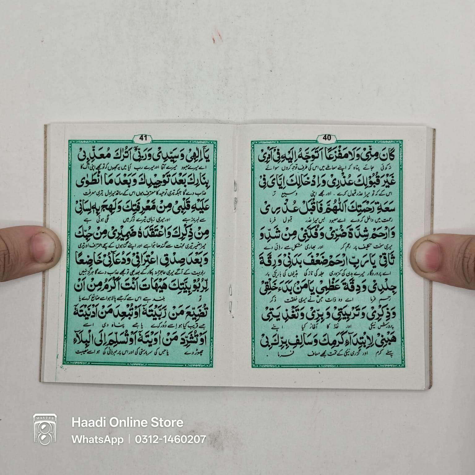 4 In 1 Pocket Size | Hadees e Kissa | Dua Tawassal | Dua Kumail | Ziyarat e Masoomeen as