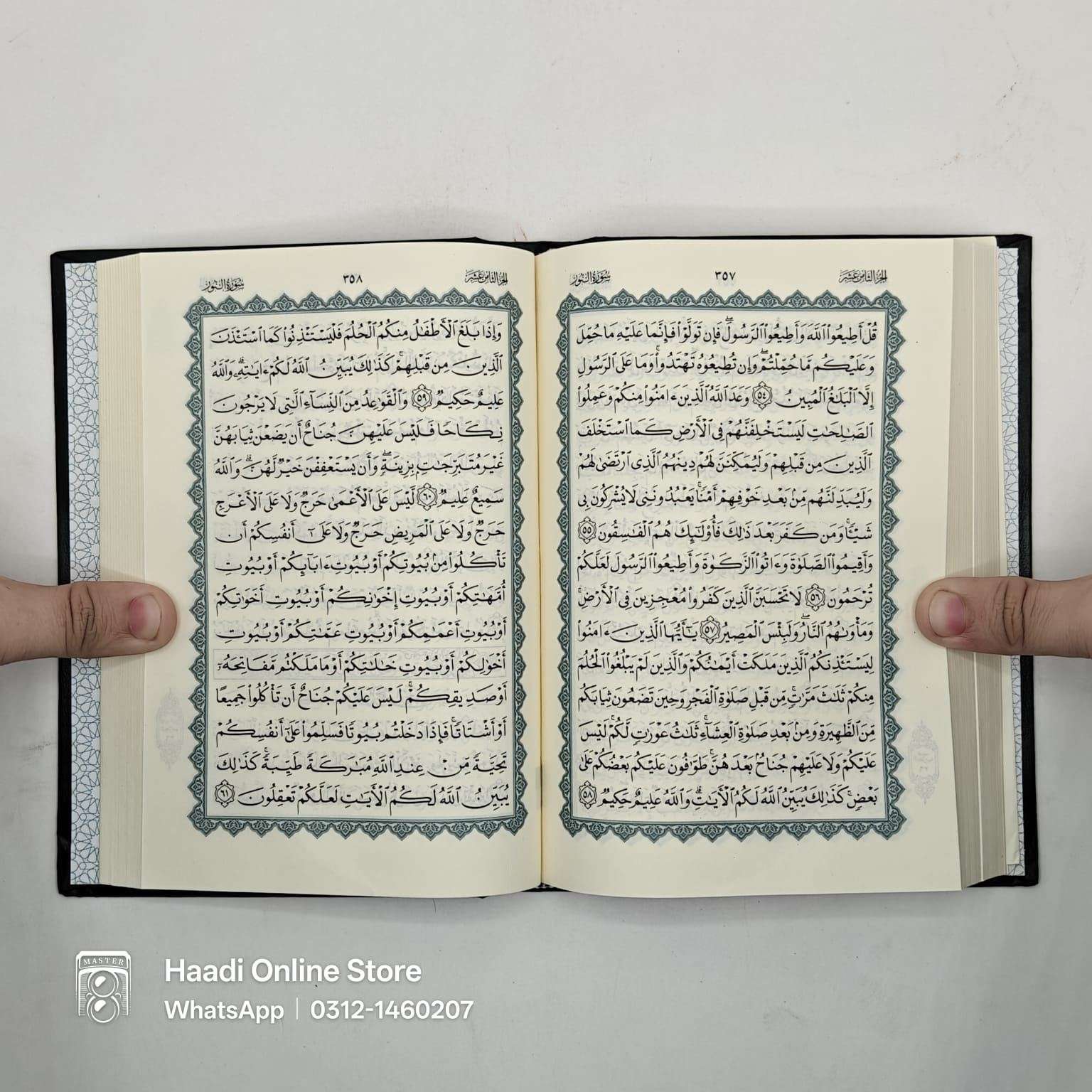 Quran Pak Usman Raha | قرآن پاک عثمان راہا