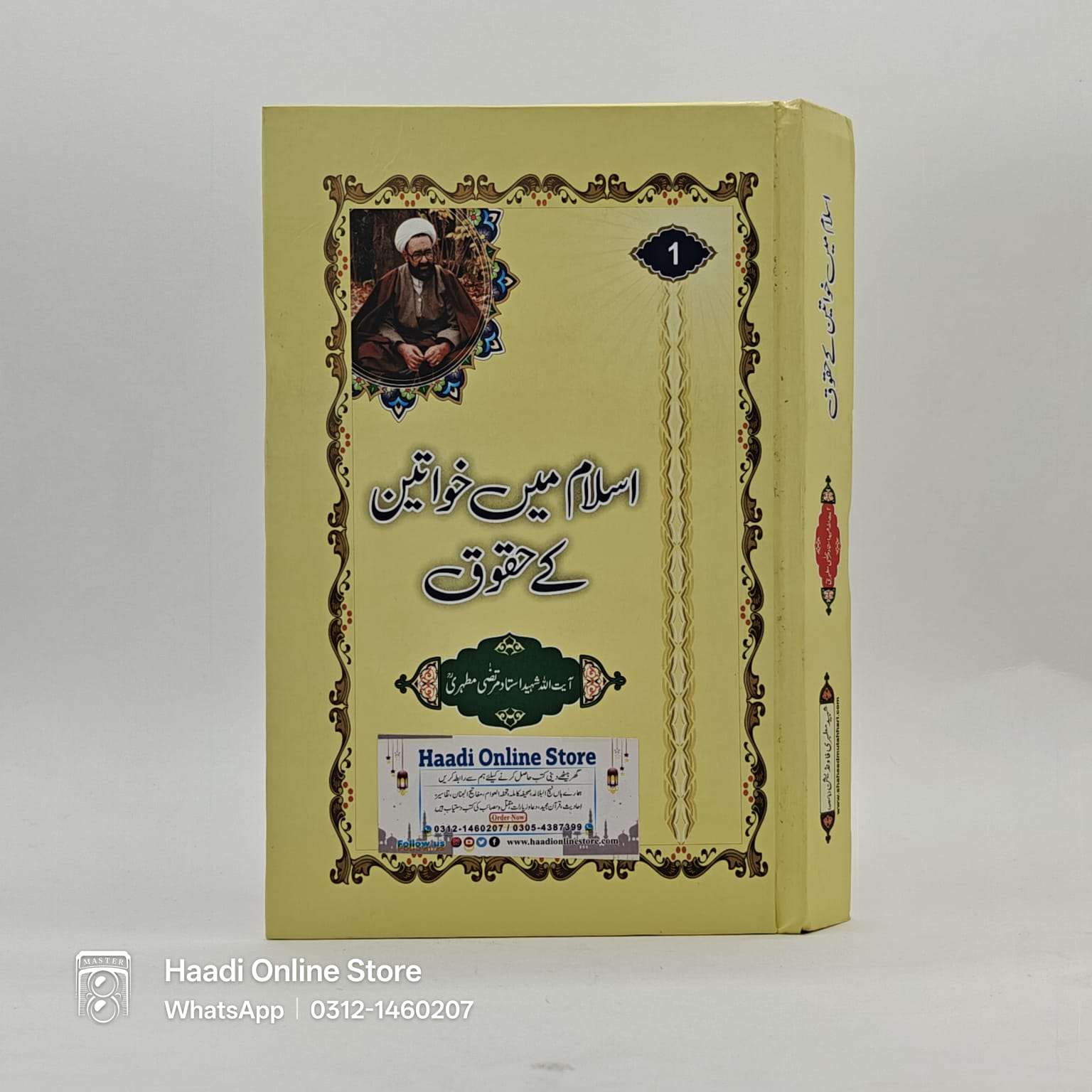 Islam Mein Khawateen Ke Huquq | اسلام میں خواتین کے حقوق Islam Mein Khawateen Ke Huquq, Islam Mein Khawateen Ke Huqooq, Islam Main Khawateen Ke Huquq, Islam Mein Khawatin Ke Huquq, Islam Mein Khawateen Ke Huquq book, Islam Mein Khawateen Ke Huquq kitab, Islam Mein Khawateen Ke Huquq urdu book, Islam Mein Khawateen Ke Huquq online book, Islam Mein Khawateen Ke Huquq book price, Islam Mein Khawateen Ke Huquq islamic book اسلام میں خواتین کے حقوق, اسلام میں خواتین کے حقوق کتاب, اسلام میں خواتین کے حقوق اردو کتاب, اسلام میں خواتین کے حقوق آن لائن کتاب, اسلام میں خواتین کے حقوق اسلامی کتاب