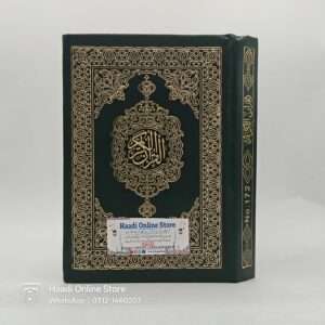 Quran Pak Usman Raha | قرآن پاک عثمان راہا