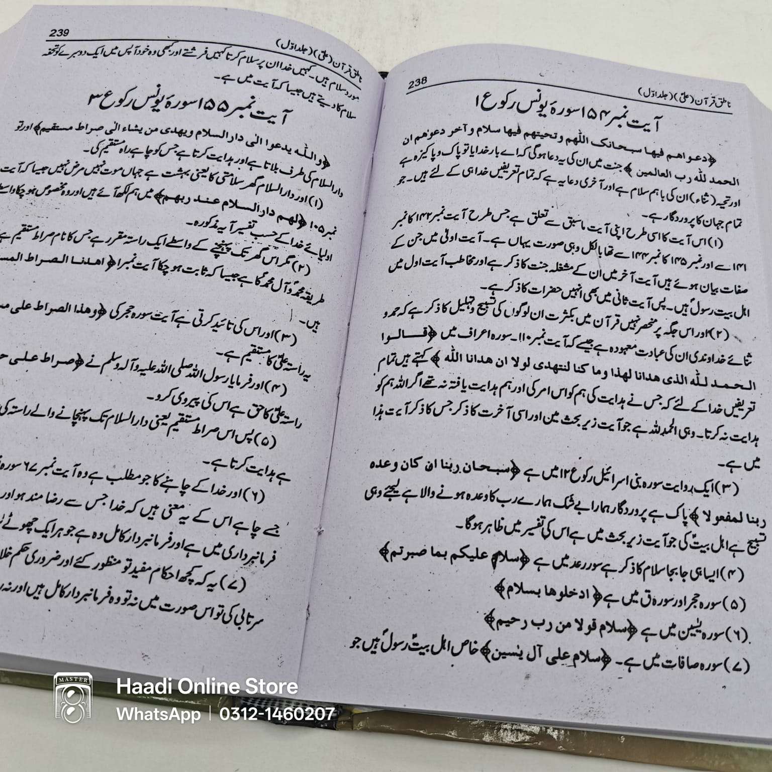 Quran e Natiq | قرآن ناطق Quran e Natiq, Quran e Natiq as, QuranENatiq, Quran Natiq, Qurane Natiq, Quran e Natiq book, Quran e Natiq kitab, Quran e Natiq urdu book, Quran e Natiq online book, Quran e Natiq book price, Quran e Natiq islamic book Al-Quran un Natiq, Al Quran un Natiq, Al Quran Natiq, AlQuran e Natiq, Al Quran e Natiq as, Quran un Natiq, Quran o Natiq, Quran-e-Natiq, Quran e Natiq kitab, Quran e Natiq online
