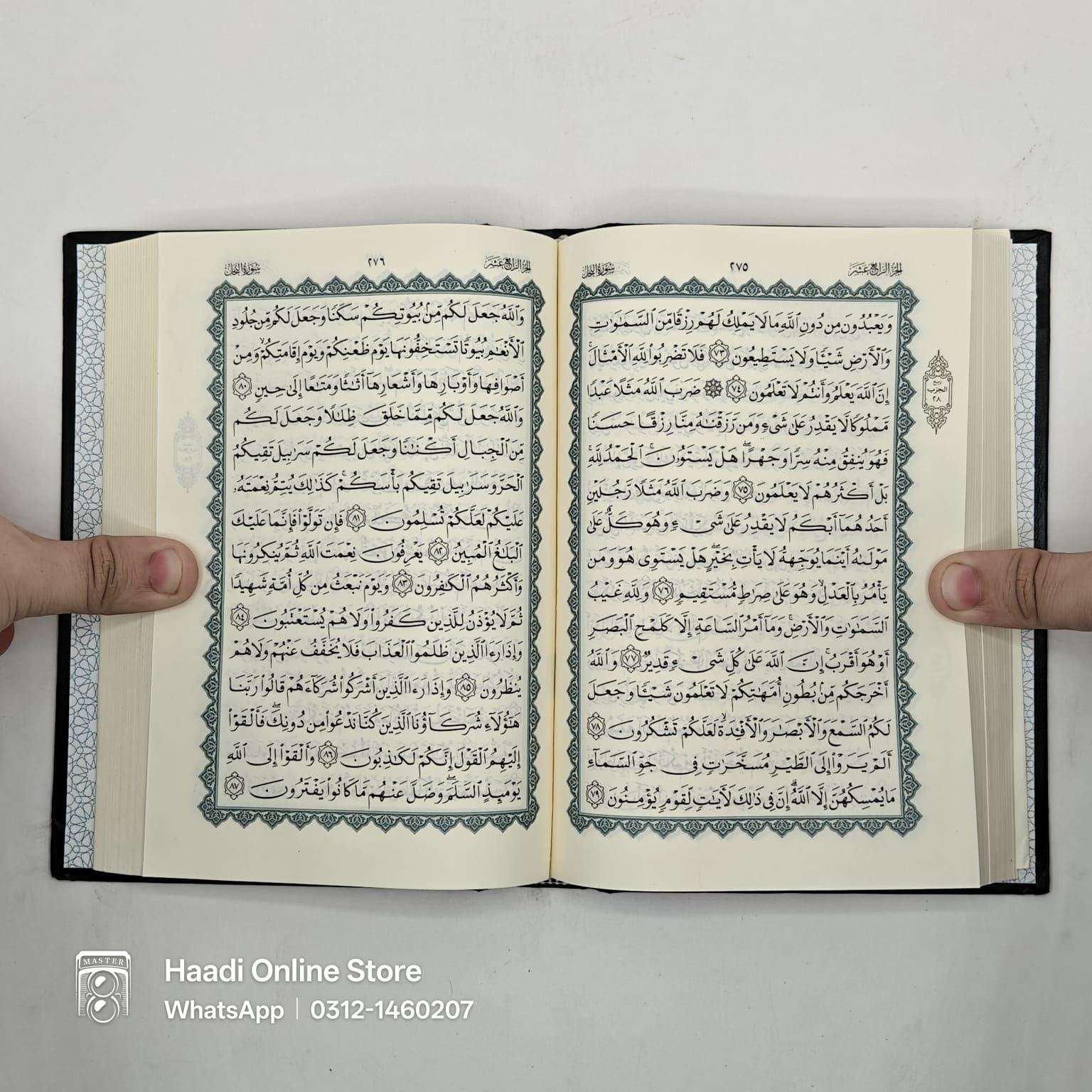 Quran Pak Usman Raha | قرآن پاک عثمان راہا